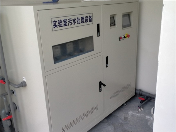 實驗室污水處理設備